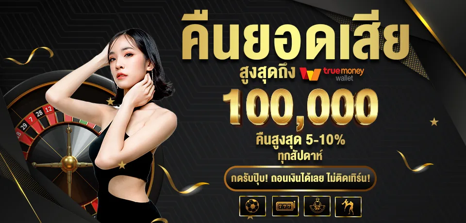 RUBSUBPLUS promotion